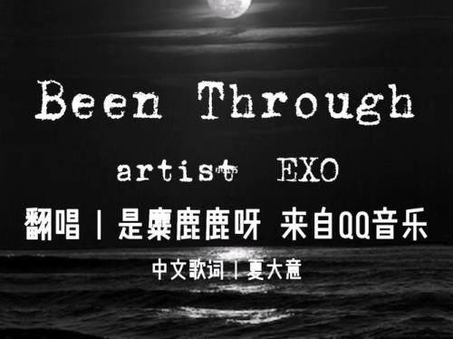 顺其自然exo第一句谁唱的