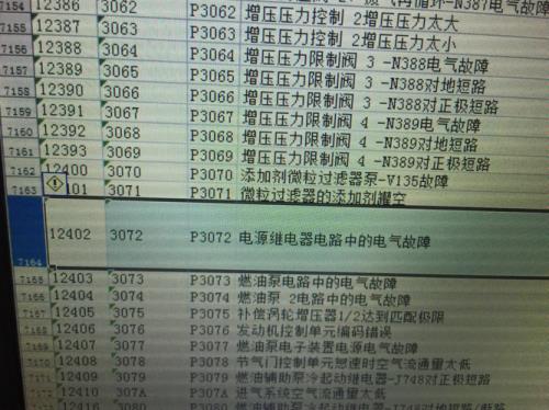 新款天籁p001500故障码解决方法