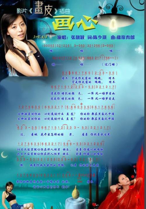 轻轻地看着你是什么歌
