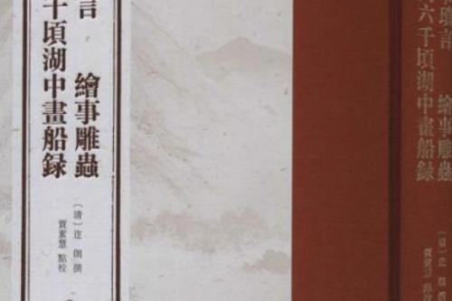 书画三千里是什么意思