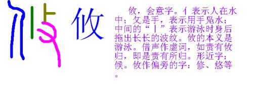 逛是不是形声字