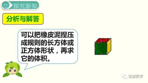 怎么测出物体的立方