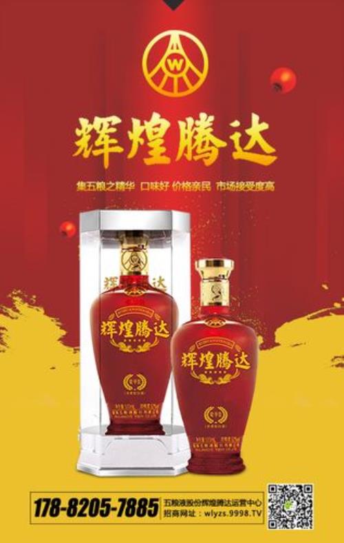 辉煌酒靠谱吗