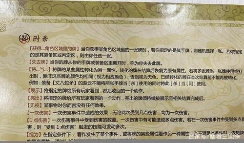 三国杀判定结果为问号什么意思