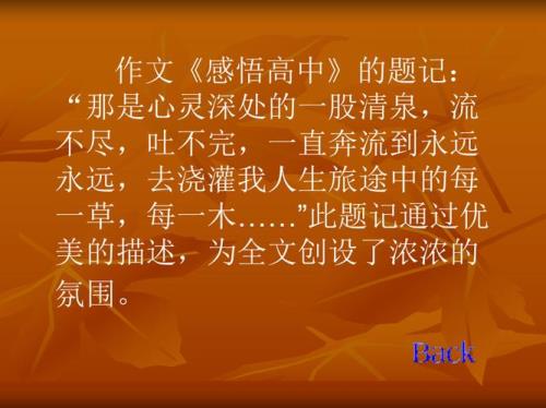 写光的题记