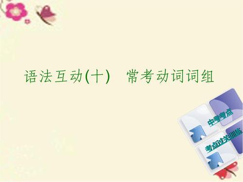 功字后面是动词的词组