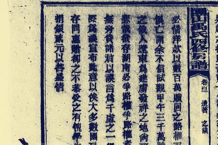 禹氏家族是什么现状