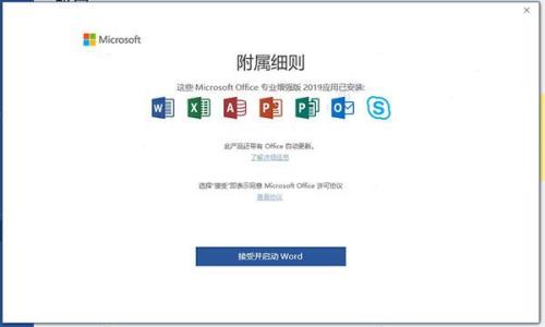 office激活与不激活有什么区别