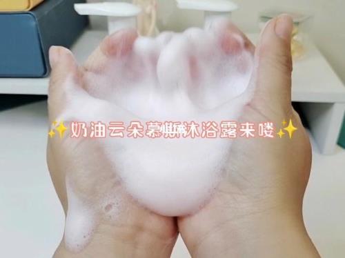 泡沫沐浴露用的快吗