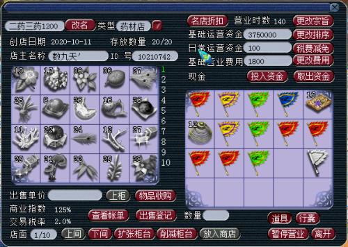 梦幻铃铛整点多久投放一次