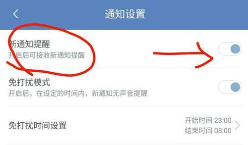 营地上线提醒怎么关闭
