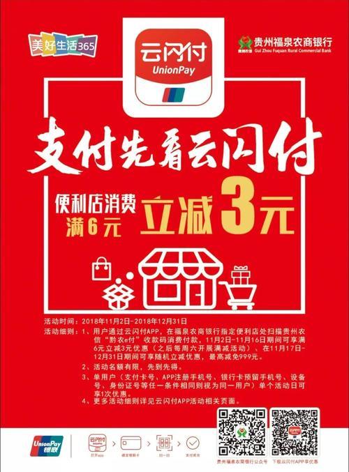 云闪付中石化优惠怎么用
