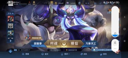 王者荣耀S30赛季解析