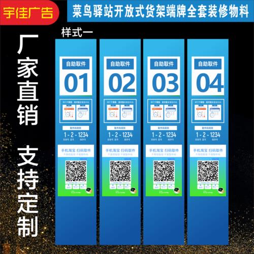 菜鸟驿站货架条码怎么弄在哪里