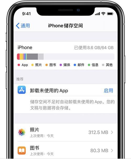 苹果的设备信息有什么用