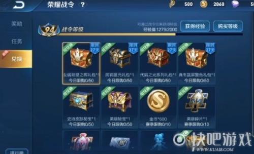 王者荣耀里的战令任务周几刷新