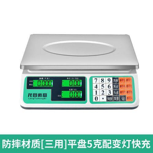 粤兴电子秤怎么变市斤秤