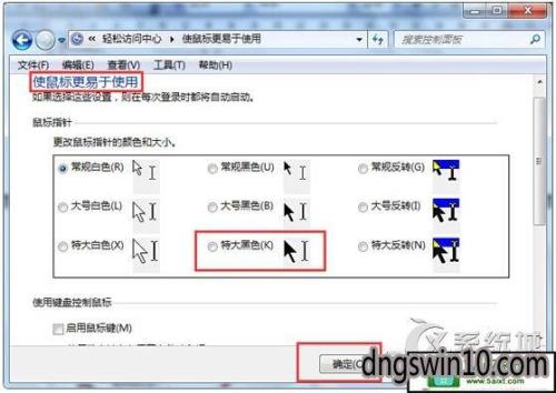 鼠标点击没反应但是光标又能动