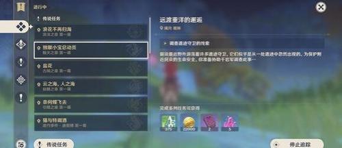 原神种花任务怎么做不了