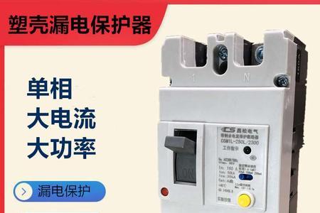 强电保护器有什么用