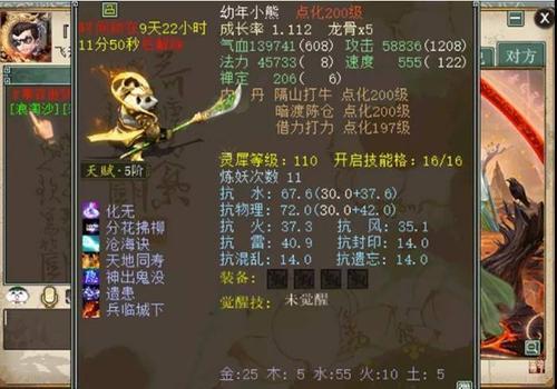 大话2四级护身要求多少功绩