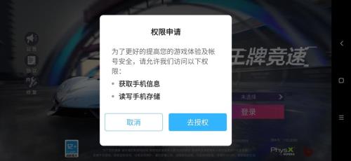 跳舞权限申请条件