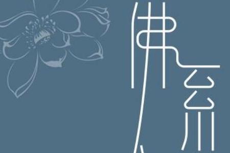 人生茫茫是什么意思