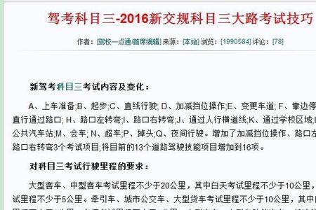 科三85分也合格了是什么原因