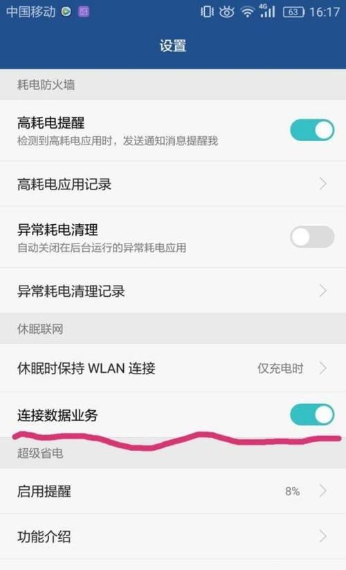 手机老是断网怎么办