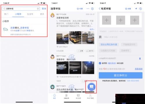 昆明怎么投诉交通违规