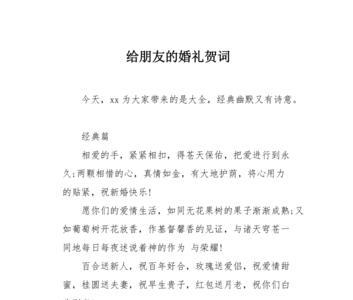 大姑子的女儿结婚祝福语