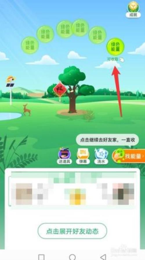 用花呗支付蚂蚁森林有能量嘛