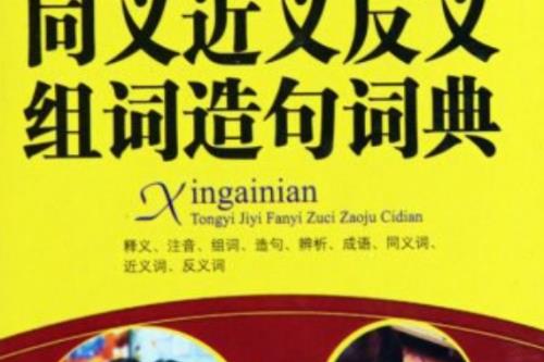无有意思相反造句