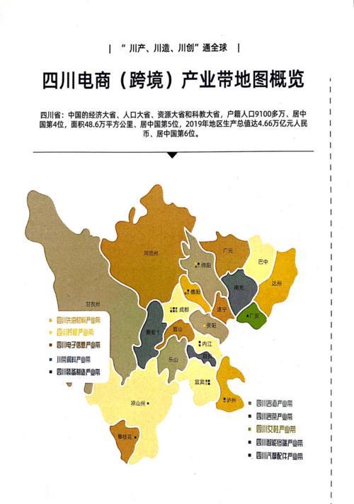 电商园产业带企业集聚度是指啥