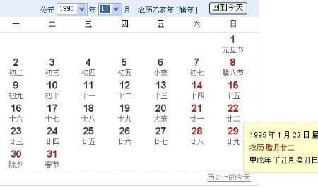 199810月是什么星座
