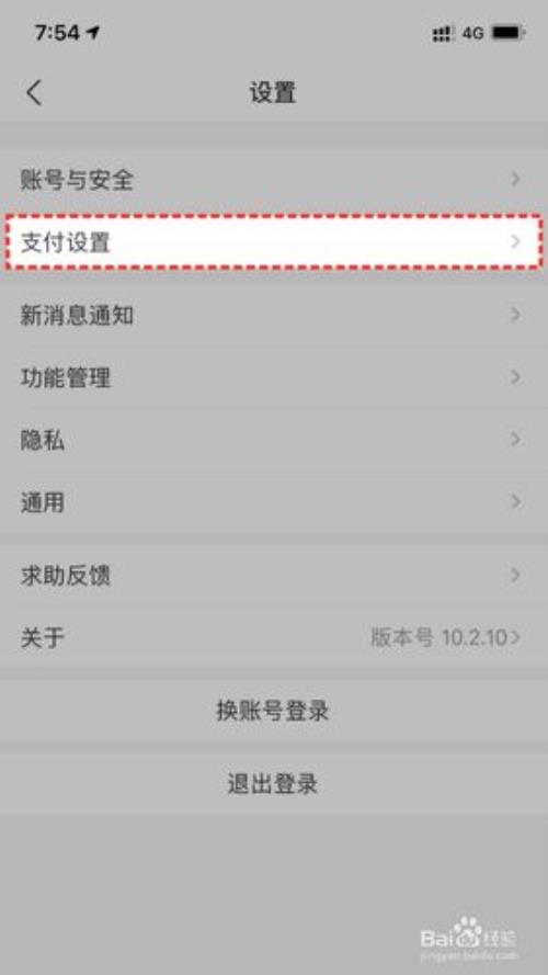 支付宝怎么设置黑名单