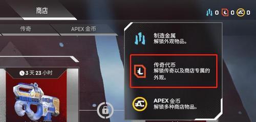apex第一个传奇买什么