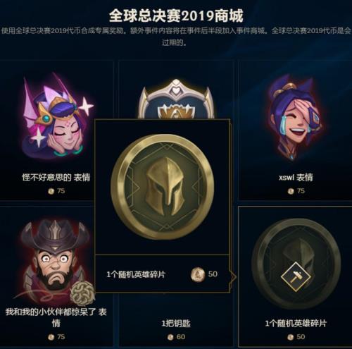 总决赛通行证能得多少代币