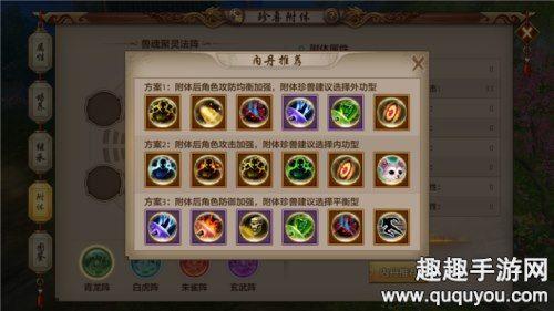 天龙八部手游经脉升级