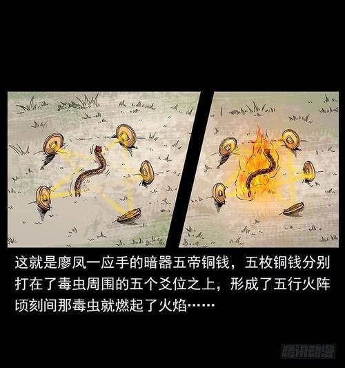 蛊虫是什么