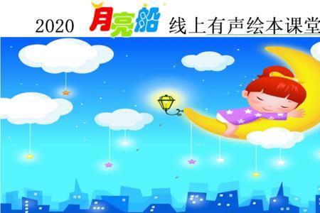 月亮像小船是比喻句吗