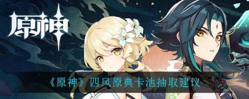 四风原典要充多少