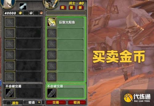魔兽世界亚服怎么退款