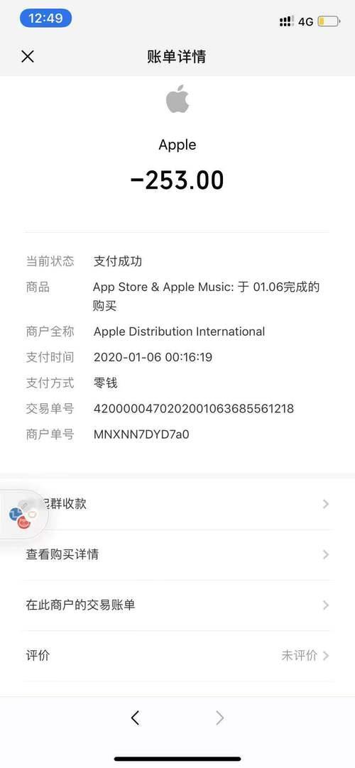 苹果官网预定的手机找不到退款