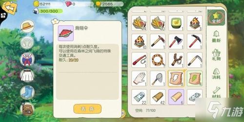 小森灵如何获得荷花种子