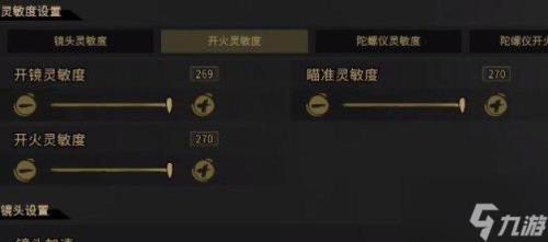 cf手游陀螺仪性能模式开启好用吗