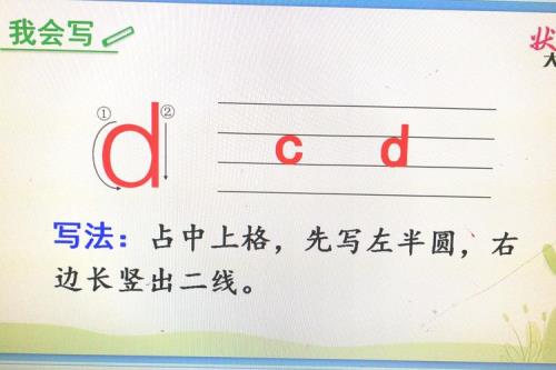 L的笔顺