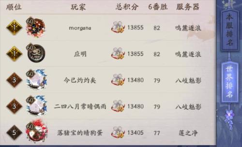 阴阳师几点算新的一天