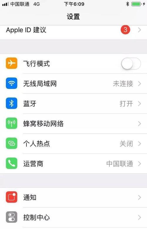 苹果wifi和蜂窝优先使用哪个