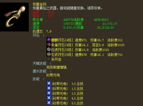 大话2刷惊鸿要多久